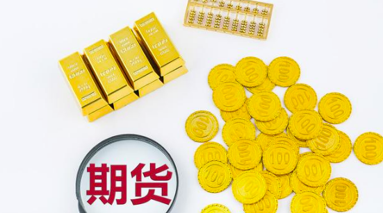 剛做期貨交易，要注意哪些？期貨新