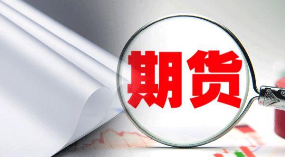 期貨賬戶(hù)和股票賬戶(hù)辦理一樣嗎？期