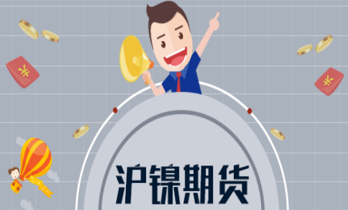 滬鎳波動一個點是多少？滬鎳波動空