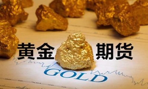 黃金期貨風(fēng)險(xiǎn)大嗎？可以滿倉(cāng)做黃金期貨