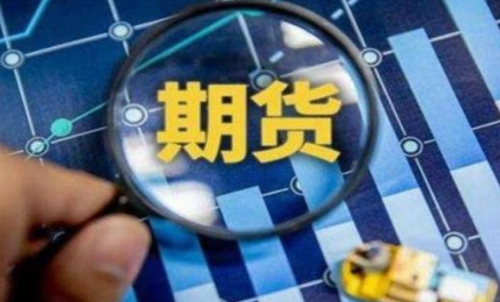 期貨代碼是什么意思？期貨合約的到