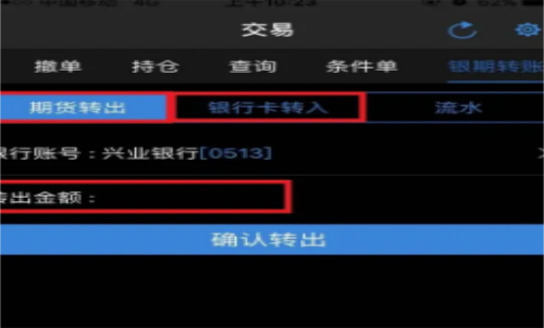 為啥不能全部轉(zhuǎn)出期貨里邊的錢？期